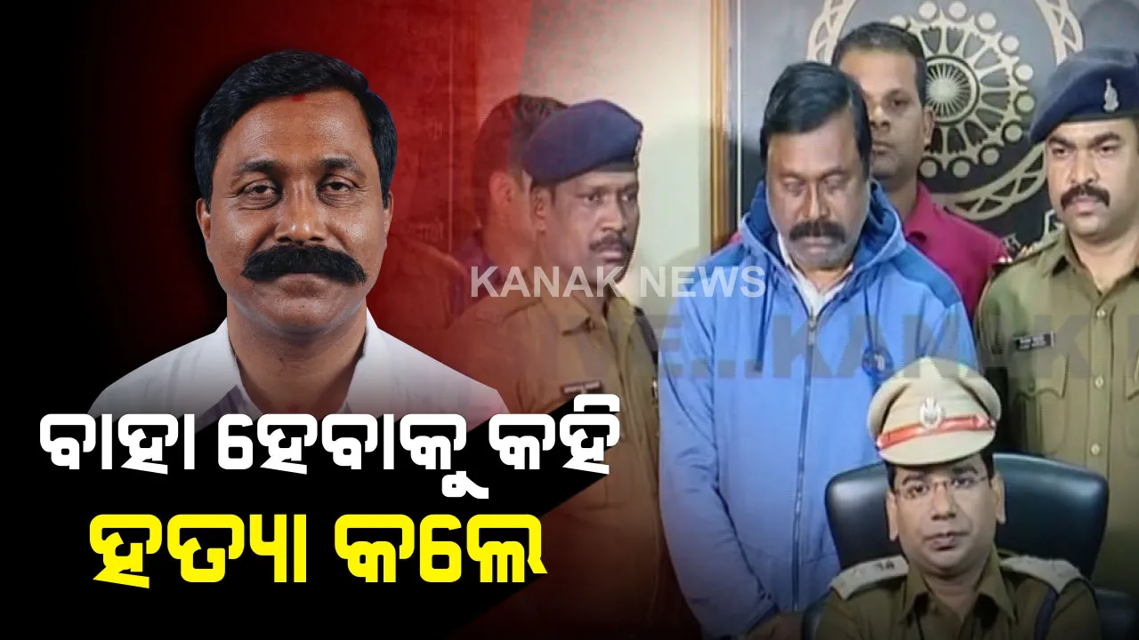  ହତ୍ୟାକାଣ୍ଡରୁ ପରଦା ହଟିଲା : ସିନ୍ଦୁର ମାଗିବାରୁ କଳ୍ପନାଙ୍କୁ ହତ୍ୟା କରିଥିଲେ ଅନୁପ ସାଏ, ଲୁହା ଛଡରେ ପିଟିପିଟି ମାରିବା ପରେ ଚଢ଼ାଇ ଦେଇଥିଲେ ଗାଡ଼ି