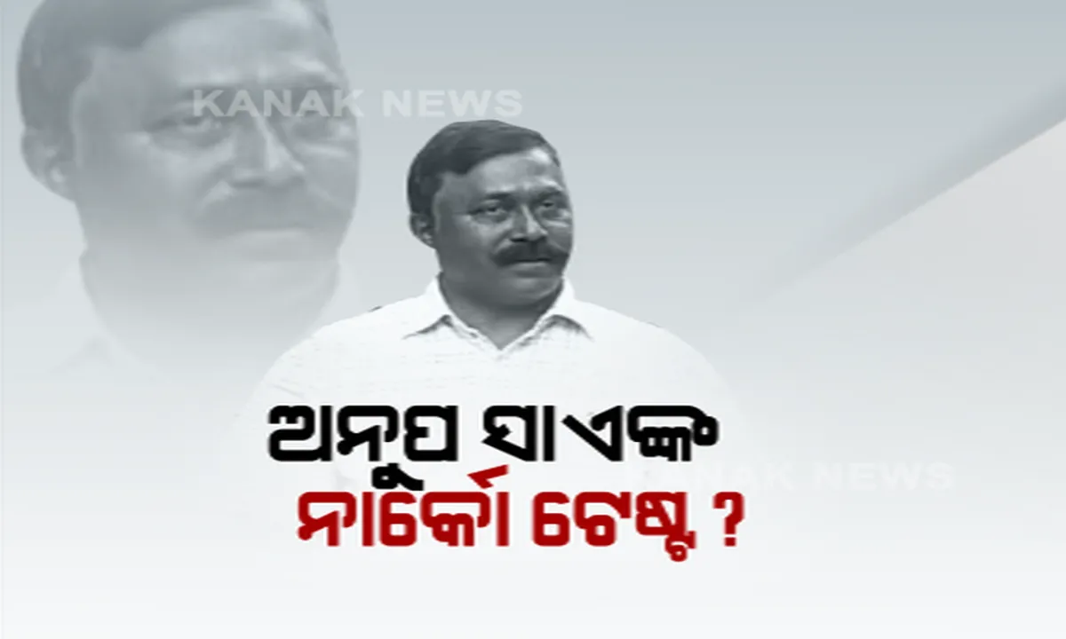  ମାଆ-ଝିଅ ହତ୍ୟାକାଣ୍ଡରେ ପୁଲିସକୁ ବିଭ୍ରାନ୍ତ କରିବା ପାଇଁ ଚେଷ୍ଟା! ଅନୁପ-ଡ୍ରାଇଭରଙ୍କ ହେବ ନାର୍କୋ ଟେଷ୍ଟ, ଅଦାଲତରେ ଅବେଦନ କଲା ଛତିଶଗଡ ପୁଲିସ, ତୃତୀୟ ବ୍ୟକ୍ତିର ସଂପୃକ୍ତି ନେଇ ସସପେନ୍ସ ।