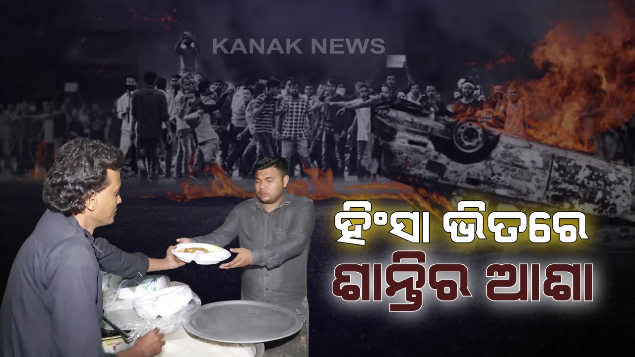  ଅଶାନ୍ତ ଦିଲ୍ଲୀରୁ ଆସିଲା ଶାନ୍ତିର ଚିତ୍ର...ଅସହାୟଙ୍କ ପାଇଁ ସାହାରା ସାଜିଛନ୍ତି ମୁସା । ନିଜ ଟଙ୍କାରେ ରୋଷେଇ କରି ଭୋକିଲାଙ୍କ ପେଟରେ ଦେଉଛନ୍ତି ଆହାର