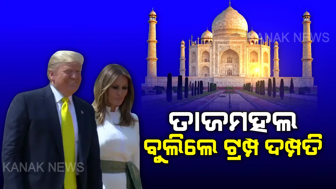  ପ୍ରାଇମ ଟାଇମ ବୁଲେଟିନ- ୨୪/୦୨/୨୦୨୦
