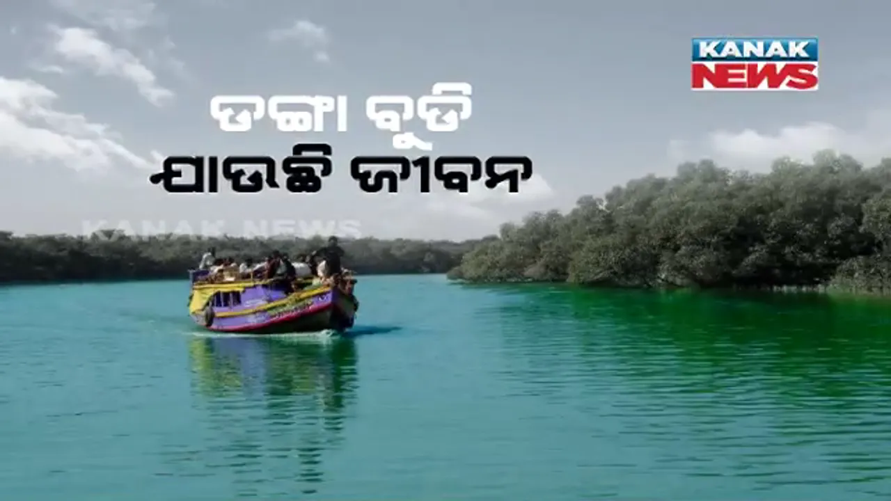  ବାରମ୍ବାର ବୁଡୁଛି ଡଙ୍ଗା । ହେଲେ ନା ଚେତୁଛି ପ୍ରଶାସନ ନା ଚେତୁଛନ୍ତି ଲୋକେ । ବିନା ଲାଇଫ୍ ଜ୍ୟାକେଟରେ ଜୀବନକୁ ପାଣି ଛଡାଇ ଭରା ନଦୀ ପାର ହେଉଛନ୍ତି ଯାତ୍ରୀ ।