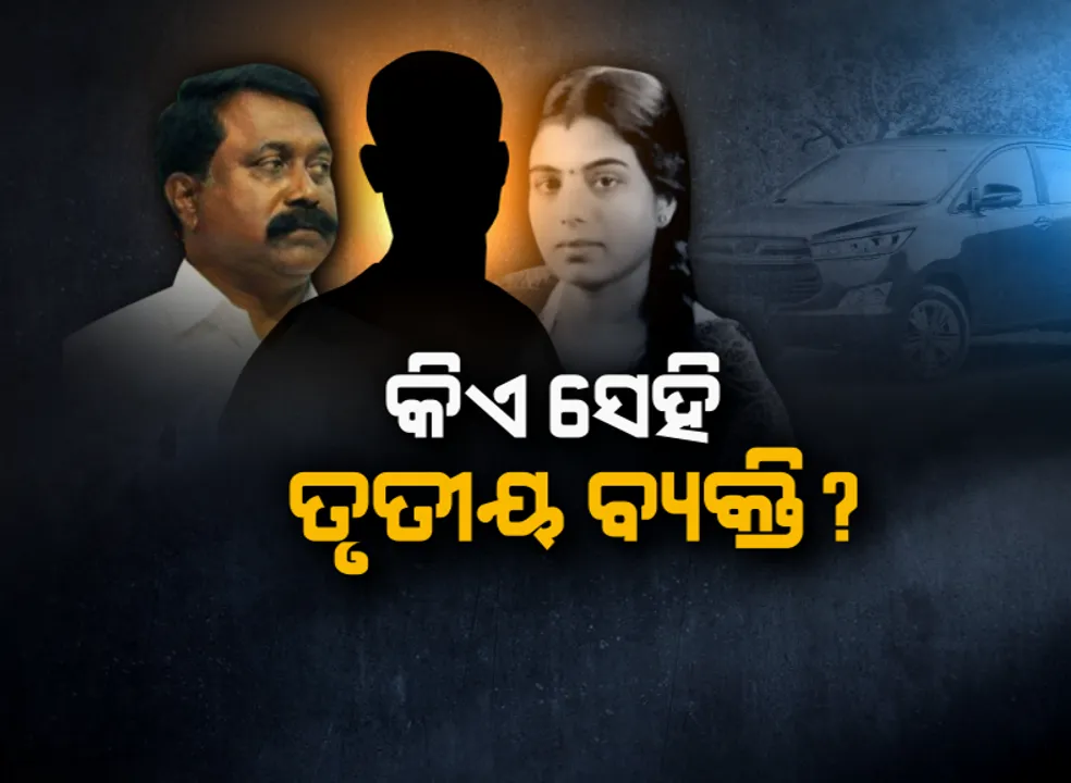  ଖୋଲୁଛି ଅନୁପଙ୍କ ଅପରାଧର ପେଡ଼ି...ସତ ଓଗାଳୁଛି ଡ୍ରାଇଭର । ମାଆ-ଝିଅଙ୍କ ହତ୍ୟାକାଣ୍ଡରେ ବ୍ୟବହୃତ ହୋଇଥିଲା ବୋଲେରୋ ସହ ଇନୋଭା ଗାଡି । ସାଏଙ୍କ ଷଡଯନ୍ତ୍ରରେ ସାମିଲ ଅଛନ୍ତି ଏକାଧିକ ବ୍ୟକ୍ତି