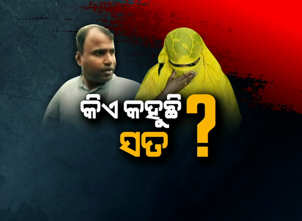  ପଦାରେ ପଡ଼ିଲା ବିଏସଏଫ୍ ଯବାନଙ୍କ ପ୍ରେମ ଓ ପ୍ରତାରଣାର କାହାଣୀ : ଯୁବତୀଙ୍କ ଅଭିଯୋଗ, ମନ୍ଦିରରେ ବିବାହ କରି ଧୋକା ଦେଲେ . . . . ଯବାନଙ୍କ ଯୁକ୍ତି, ମିଛଟାରେ ଫଶାଇବାକୁ ଚେଷ୍ଟା କରୁଛନ୍ତି ଯୁବତୀ