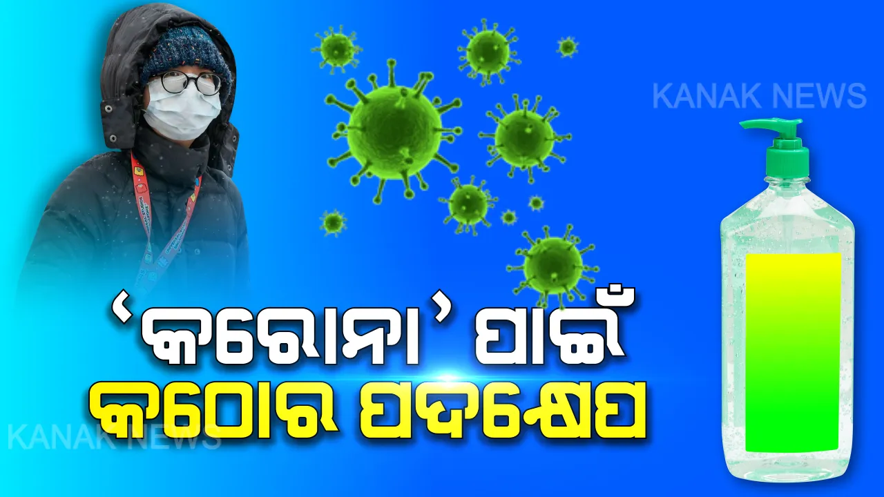  ଏଣିକି ମାସ୍କ ଓ ସାନିଟାଇଜରର ଲିଖିତ ଦାମଠୁ ଅଧିକ ଟଙ୍କାରେ ବିକ୍ରି କଲେ ଦଣ୍ଡିତ ହେବେ ବ୍ୟବସାୟୀ । ୭ବର୍ଷ ଜେଲ୍ ସହ ଦେବାକୁ ପଡିପାରେ ମୋଟା ଅଙ୍କର ଫାଇନ୍ । ଉପଭୋକ୍ତାଙ୍କ ପାଇଁ ଜାରି ହେଲା ହେଲ୍ପଲାଇନ ନମ୍ବର