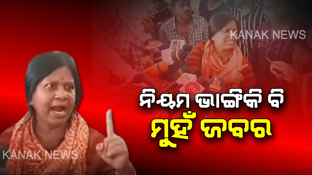  ଦୋଷ କରି ବି ମୁହଁ ଟାଣ। ରଙ୍ଗରୁଟରେ ଡ୍ରାଇଭିଂ କରି ଧରାପଡିଲେ ମହିଳା । ଫାଇନ୍ ବଦଳରେ ପୋଲିସକୁ ଦେଖାଇଲେ ନାଲିଆଖି। କହିଲେ, ରାସ୍ତା ମୋର...ଗାଡି ବି ମୋର, ଟଙ୍କାଟିଏ ବି ଦେବିନି