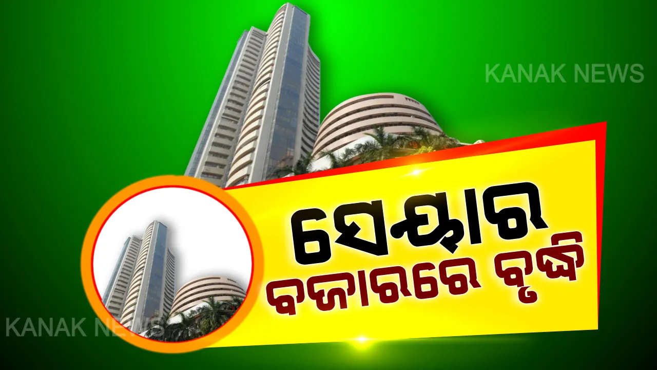 ଅର୍ଥମନ୍ତ୍ରୀଙ୍କ ପ୍ୟାକେଜ ପ୍ରତିଶୃତି ପରେ ସେୟାର ବଜାରରେ ବୃଦ୍ଧି : ସେନସେକ୍ସ ୨୭ ହଜାର ପଏଣ୍ଟ୍ ପାର , ନିଫଟିରେ ବି ବୃଦ୍ଧି