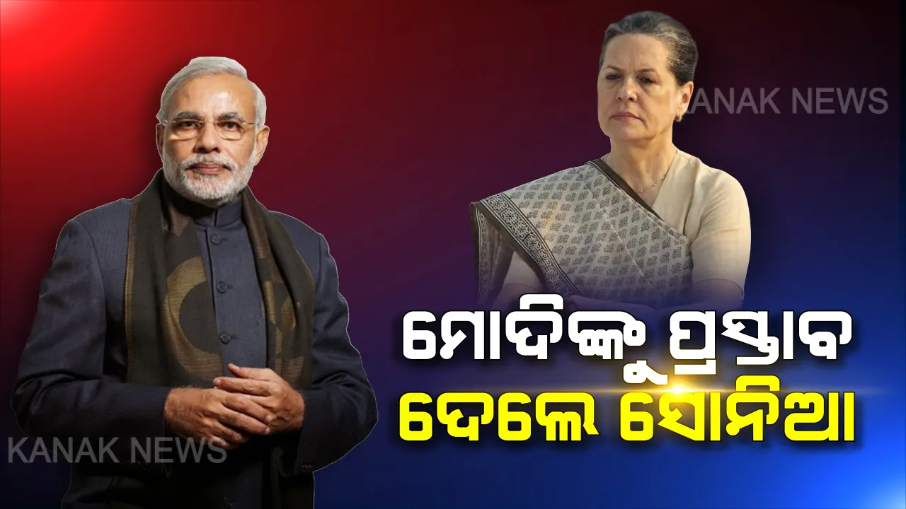  କରୋନା ମୁକାବିଲା  । ପ୍ରଧାନମନ୍ତ୍ରୀଙ୍କୁ ୧୦ ପ୍ରସ୍ତାବ ଦେଲେ କଂଗ୍ରେସ ନେତ୍ରୀ ସୋନିଆ ଗାନ୍ଧୀ