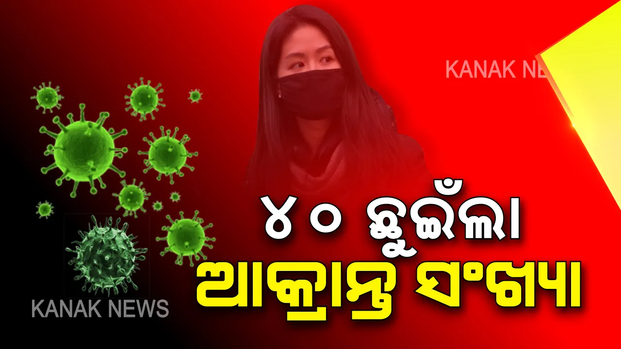  କାୟା ମେଲାଉଛି କରୋନା: ୨୪ ଘଂଟାରେ ଅଚାନକ୍ ବଢିଲା ସଂକ୍ରମିତଙ୍କ ସଂଖ୍ୟା; କେରଳ ପରେ ଚେନ୍ନାଇରେ କରୋନା ଭାଇରସ୍ ଚିହ୍ନଟ