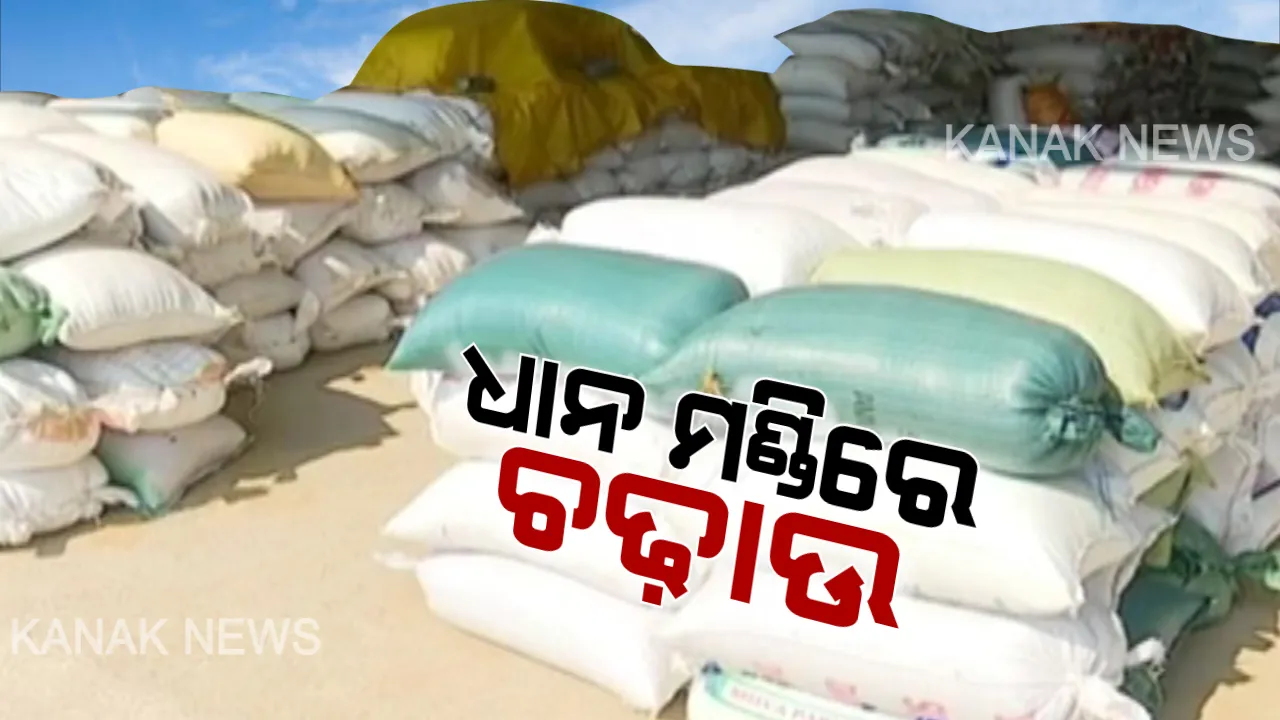  ମାଲକାନଗିରିର ଏକାଧିକ ମଣ୍ଡିରେ ପ୍ରଶାସନର ଚଢ଼ାଉ : ବେଆଇନ ଗଛିତ ଧାନ ଜବତ, ଟୋକନ ନଥିବା ଧାନ ଗଛିତ ଅଭିଯୋଗ ପରେ କାର୍ଯ୍ୟାନୁଷ୍ଠାନ