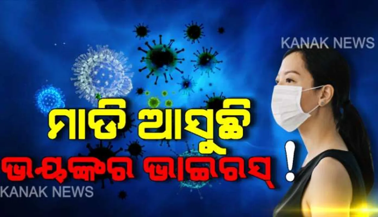  ଭାରତରେ ଚାଇନା ଭାଇରସ । ୨ ଜଣଙ୍କ ଦେହରେ କରୋନା ଭୂତାଣୁ ଚିହ୍ନଟ । ଦିଲ୍ଲୀ ଏବଂ ତେଲେଙ୍ଗାନାରେ ଦୁଇ ରୋଗୀଙ୍କଠାରେ କରୋନା ଭାଇରସ ନେଇ ଆସିଲା ରିପୋର୍ଟ