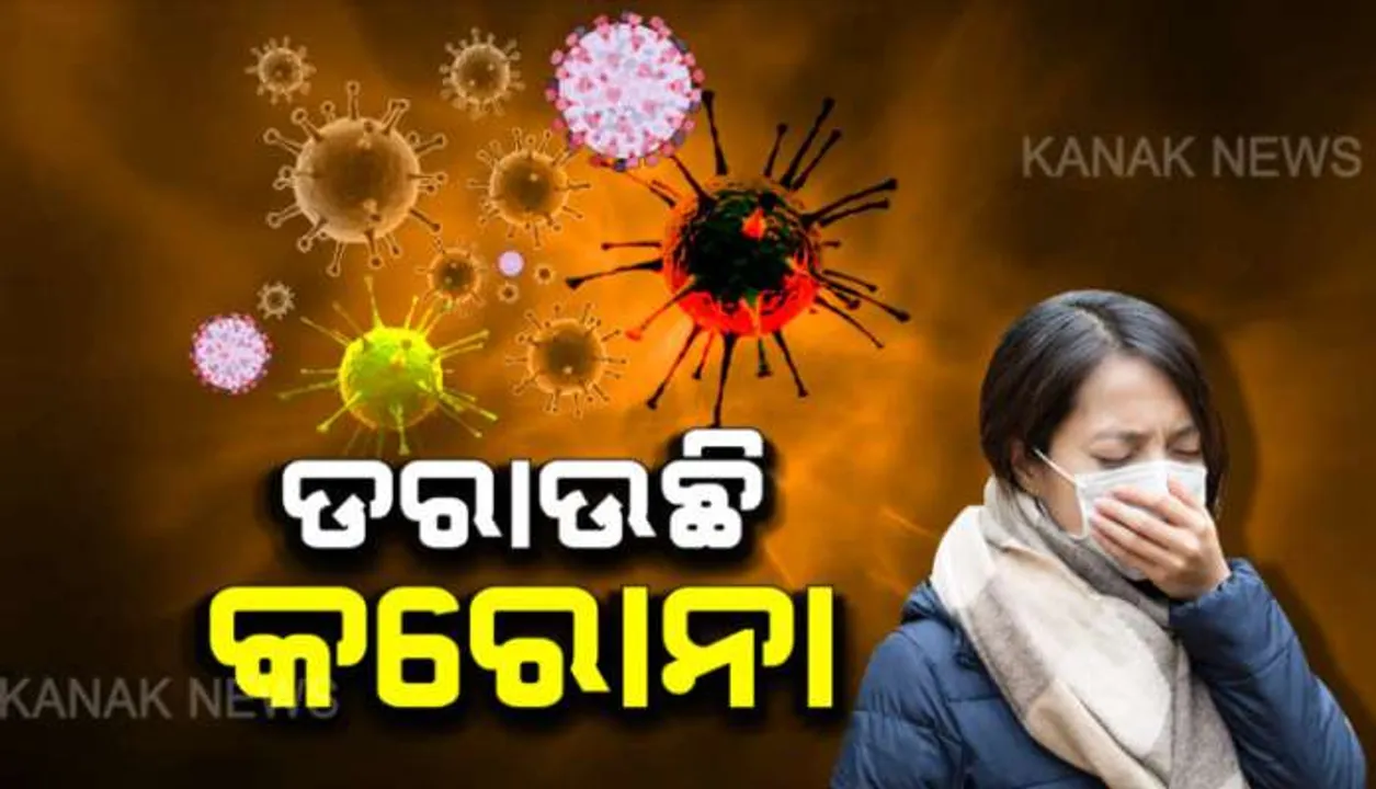  କରୋନା ଭୟରେ ରାଜଧାନୀରେ କଡା କଟକଣା । ସପିଂ ମଲ, ସ୍କୁଲ ପରେ ଏବେ ସାଇବର କାଫେ, ଗେମ ଜୋନ, ଭିଡିଓ ଗେମ ପାର୍ଲର ବନ୍ଦ, ସଂକ୍ରମଣ ରୋକିବାକୁ ବିଏମସିର ଆଗୁଆ ପଦକ୍ଷେପ