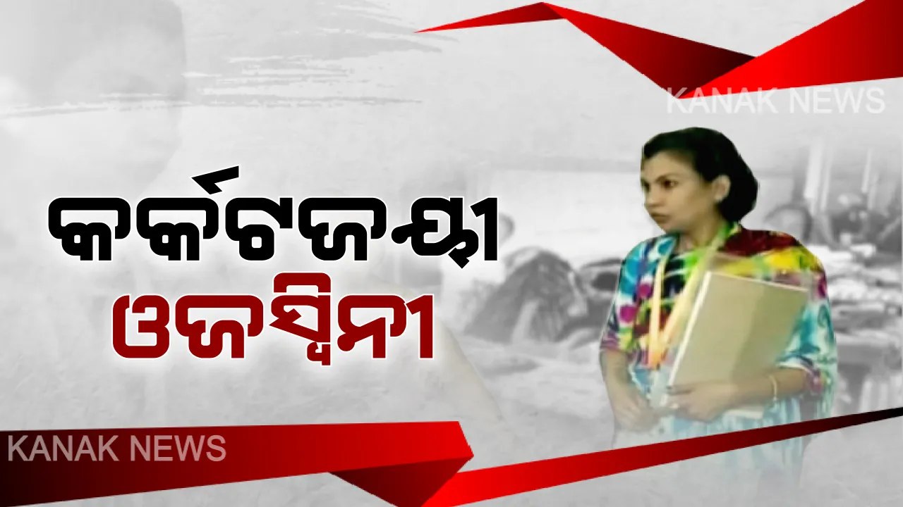  ତେଜସ୍ୱିନୀ ଓଜସ୍ୱିନୀ । ନିଜେ କର୍କଟ ରୋଗ ସହ ଲଢୁଛନ୍ତି ଅସହାୟଙ୍କ ସେବା କରି ଉଦାହରଣ ପାଲଟିଛନ୍ତି ।