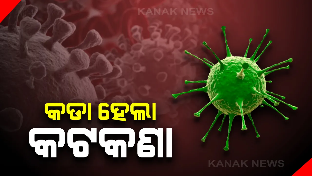  ତାଲାବନ୍ଦ ବେଳେ  କଟକଣା : ୭ରୁ ଅଧିକ ଏକାଠି ହେବା ମନା, ନିୟମ ଉଲଂଘନ କଲେ କାର୍ଯ୍ୟାନୁଷ୍ଠାନ 