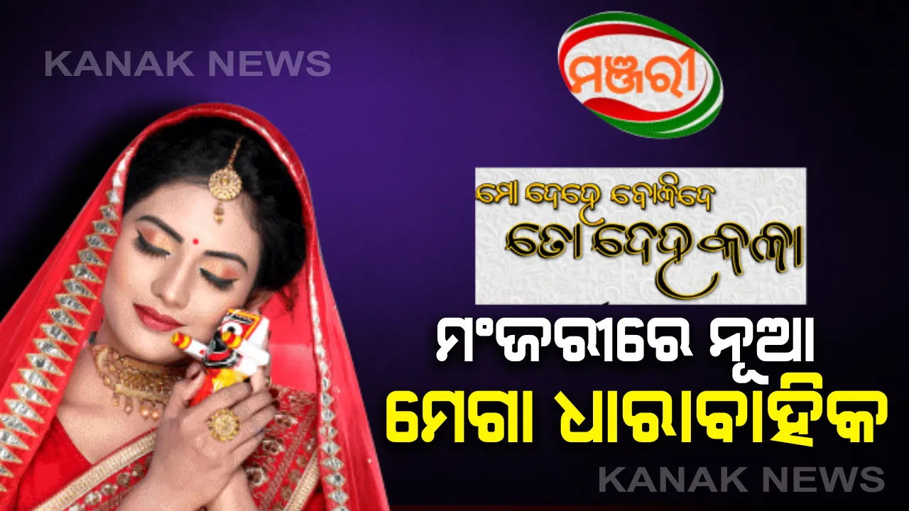  https://manjaritv.in 