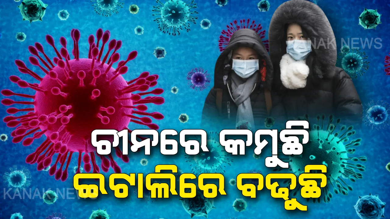  କରୋନା ପାଇଁ ଓଡ଼ିଶାରେ ପୁଣି ଜାରି ହେଲା ଆଡଭାଇଜରୀ । ବିଧାନସଭା କର୍ମଚାରୀଙ୍କ ପାଇଁ ବାୟୋମେଟ୍ରିକ୍ ଉପସ୍ଥାନ ବନ୍ଦ । ସ୍ୱାସ୍ଥ୍ୟ ସଚିବ କହିଲେ, ୧୬ଟିରୁ ୧୪ଟି ନମୂନା ନେଗେଟିଭ୍ ।