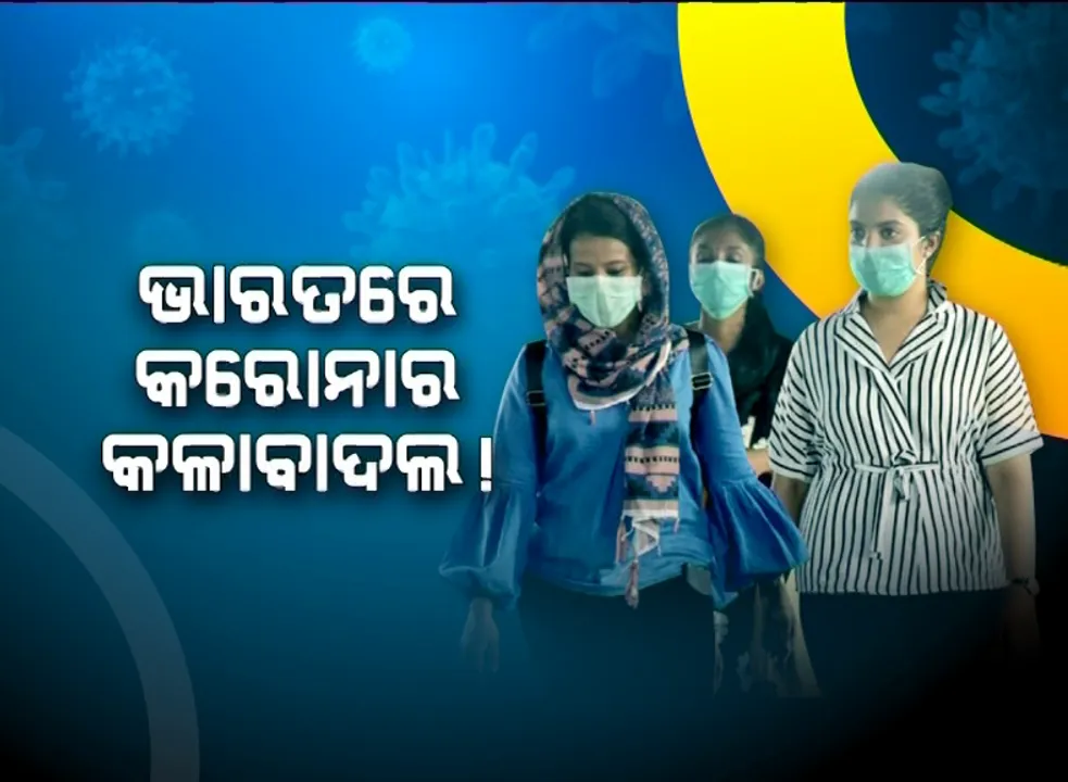  ରାଜସ୍ଥାନ ଜୟପୁର ହୋଟେଲରେ ଥିବା ଇଟାଲୀ ମହିଳାଙ୍କ ଠାରେ ସ୍ପଷ୍ଟ ହେଲା କରୋନା ଭୂତାଣୁ : ପୁଣେରୁ ଆସିଲା କରୋନା ପଜିଟିଭ୍ ରିପୋର୍ଟ, ଭାରତରେ କରୋନା ଆକ୍ରାନ୍ତ ସଂଖ୍ୟା ୩୧କୁ ବୃଦ୍ଧି