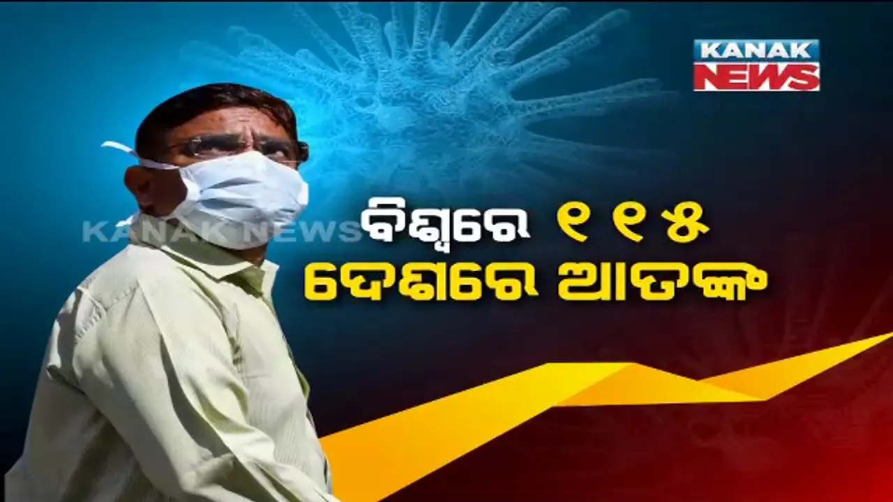  ବିଶ୍ୱରେ ଆତଙ୍କ ସୃଷ୍ଟି କରିଛି କରୋନା ଭୂତାଣୁ । ଚୀନ୍ ପରେ ଇଟାଲି ଓ ଇରାନରେ ସ୍ଥିତି ଅଣାୟତ, ଭାରତରେ ୮୧ରେ ପହଞ୍ଚିଲା ଆକ୍ରାନ୍ତଙ୍କ ସଂଖ୍ୟା, ଜଣଙ୍କର ମୃତ୍ୟୁ ।
