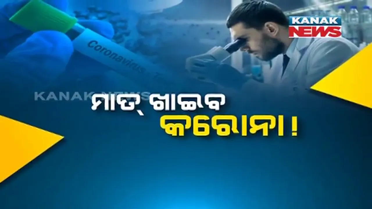  ଆମେରିକାରେ କରୋନା ଭୂତାଣୁର ଟୀକା ନେଇ ପରୀକ୍ଷା ଆରମ୍ଭ । ସିଆଟଲରେ ୧୮ରୁ ୫୫ ବର୍ଷ ବୟସର କିଛି ବ୍ୟକ୍ତିଙ୍କୁ ଦିଆଗଲା ଏମ୍ଆରଏନଏ-୧୨୭୩ ଟୀକା, ପରୀକ୍ଷଣ ସଫଳ ହେଲେ ବର୍ଷେରୁ ଦେଢ଼ବର୍ଷରେ ସାଧାରଣରେ ଉପଲବ୍ଧ ହେବ ଟୀକା ।
