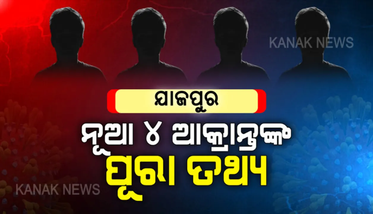 ପଦ୍ମପୁରରେ ମାତିଛି ଦନ୍ତା: ଘରେ ପଶି ବୃଦ୍ଧଙ୍କ ସହ ପୁଅ ଓ ନାତିକୁ ଦଳିଦେଲା ହାତୀ