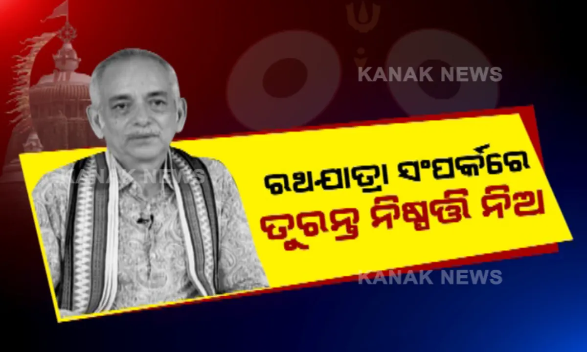  ପ୍ରାଇମ ଟାଇମ ବୁଲେଟିନ - ୧୭/୦୪/୨୦୨୦