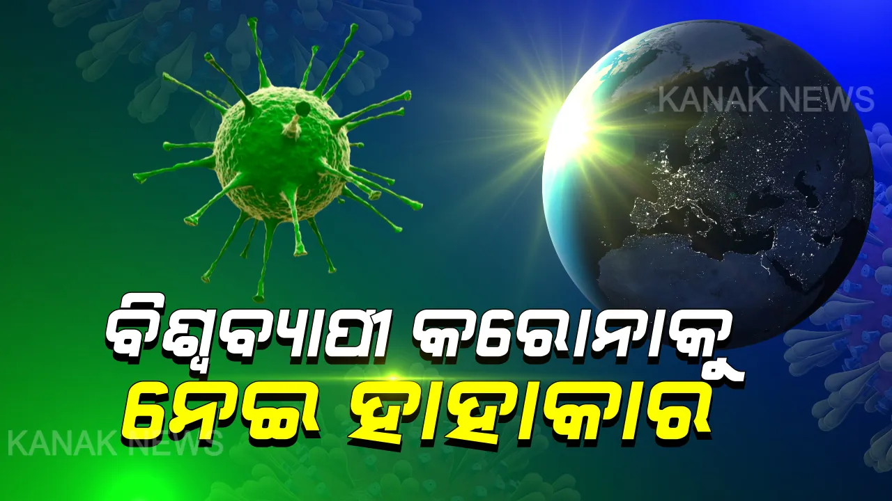  ବିଶ୍ବବ୍ୟାପୀ ଆକ୍ରାନ୍ତ ସଂଖ୍ୟା ୨୦ ଲକ୍ଷ ଛୁଇଁଲା: ମୃତ୍ୟୁ ସଂଖ୍ୟା ୧ ଲକ୍ଷ ୨୦ ହଜାର ଟପିଲା, ବ୍ରିଟେନ୍‌ରେ ଦିନକରେ ୭୧୭ ମୃତ