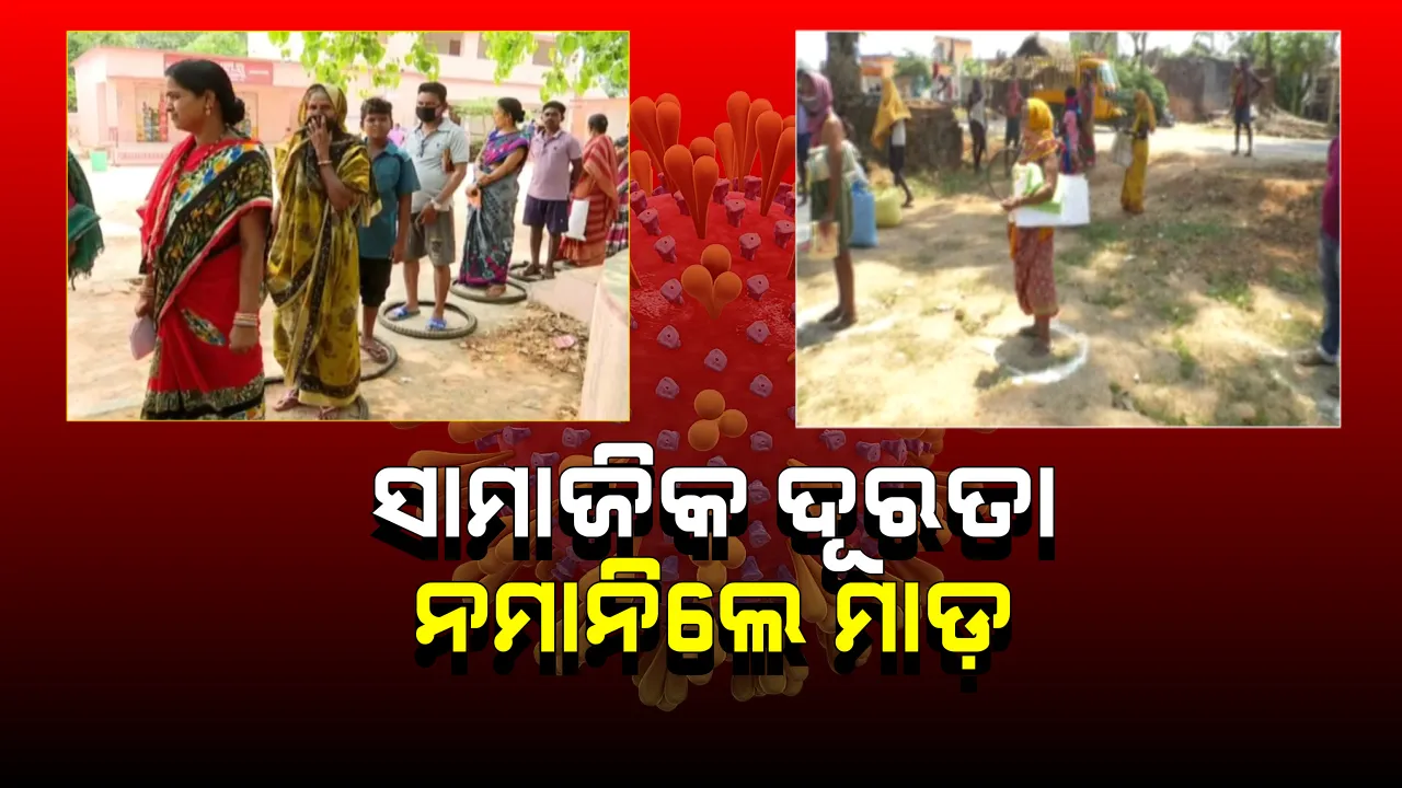  ସଟଡାଉନ ହଟିବା ପରେ ଭୁବନେଶ୍ୱର, କଟକ ଓ ଭଦ୍ରକରେ ଖୋଲିଲା ପରିବା ମାର୍କେଟ: ଅତ୍ୟାବଶ୍ୟକ ସାମଗ୍ରୀ କିଣିବାବେଳେ ସାମାଜିକ ଦୂରତା ବଜାୟ ରଖିବାକୁ ଦୋକାନୀଙ୍କୁ ନିର୍ଦ୍ଦେଶ