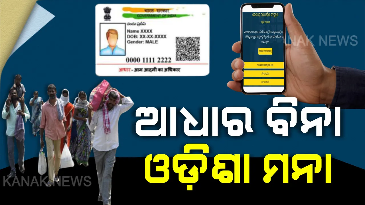  ପ୍ରାଇମ ଟାଇମ ବୁଲେଟିନ : ୨୫/୦୪/୨୦୨୦