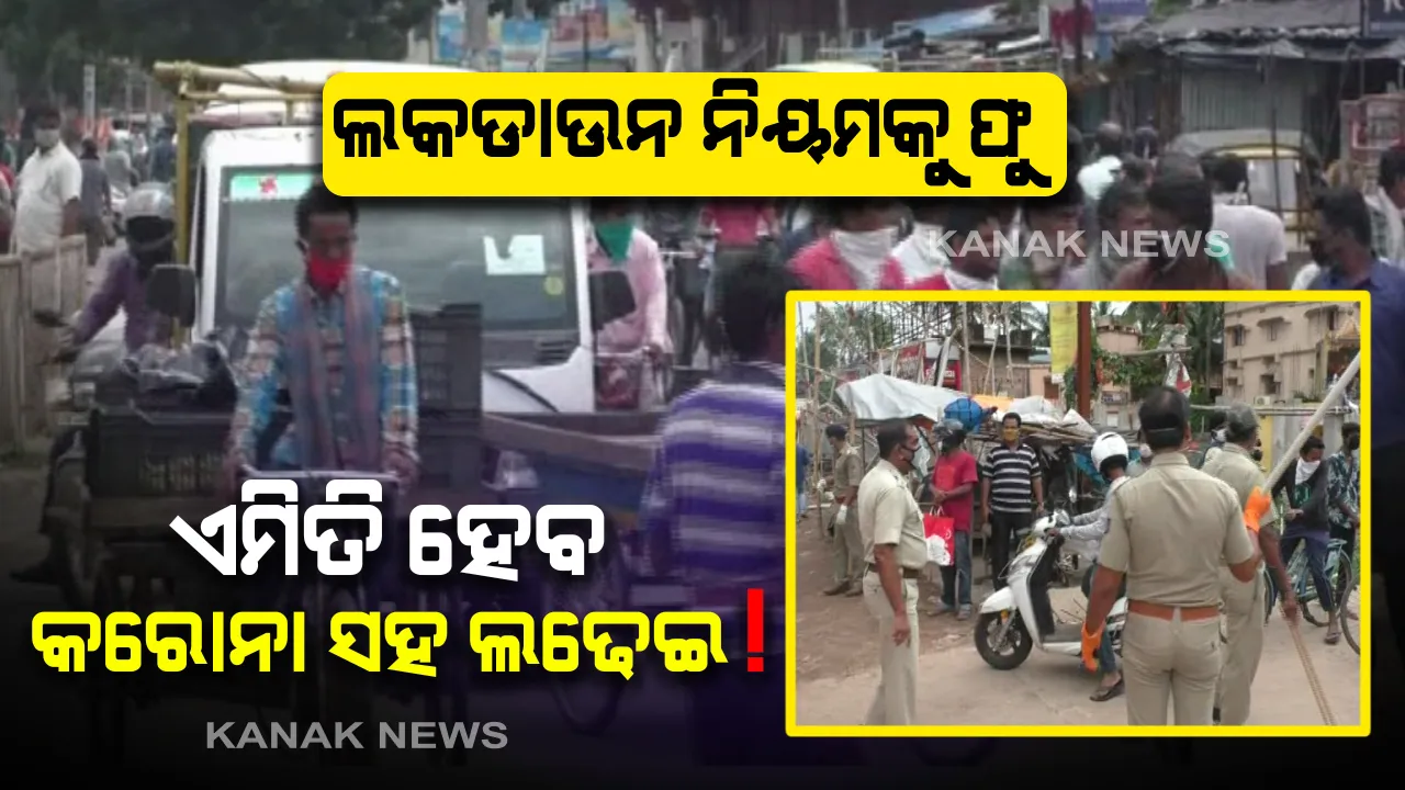  ପ୍ରାଇମଟାଇମ ବୁଲେଟିନ - ୨୬/୦୪/୨୦୨୦