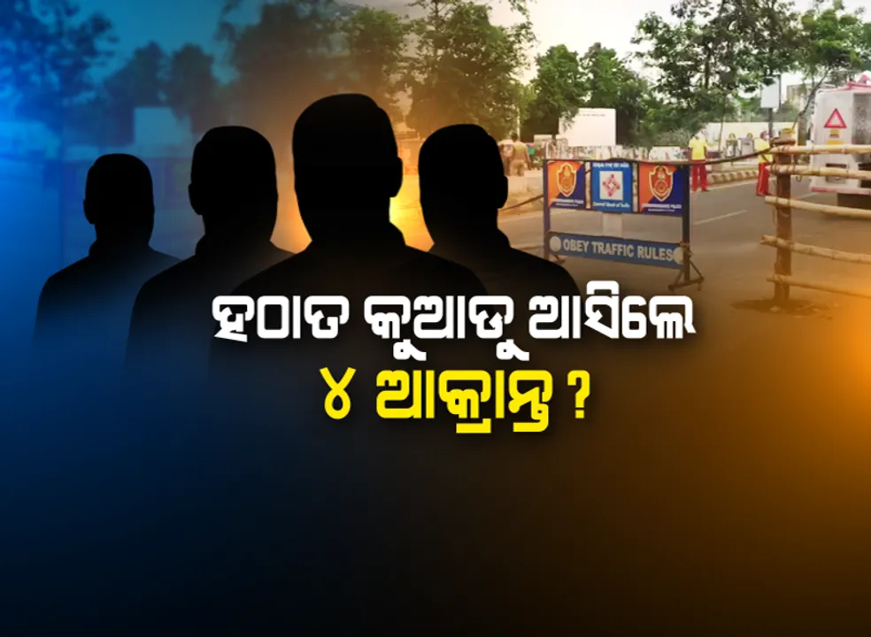  ଦ୍ୱନ୍ଦ୍ୱ ବଢ଼ାଇଲା ମ୍ୟାପ୍ ଓ ଟ୍ବିଟ୍ : ପୁରୁଣା ସଂଖ୍ୟାରେ ଯୋଡ଼ି ହେଉଛି ନୂଆ ଅଞ୍ଚଳ; ଭୁବନେଶ୍ୱର ସତ୍ୟନଗର ସିଲ୍ ହେବା ପରେ ବଢୁଛି ଦ୍ୱନ୍ଦ୍ୱ
