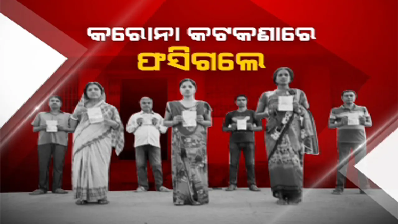  ସମସ୍ୟା ବଢ଼ାଇଛି କୋଭିଡ୍ ସଂକ୍ରମଣ । ମେଳା ବୁଲିବାକୁ ଆସିଥିଲେ ବାଂଲାଦେଶୀ, କରୋନା କଟକଣା ପାଇଁ ଗଲେ ଫସି ।
