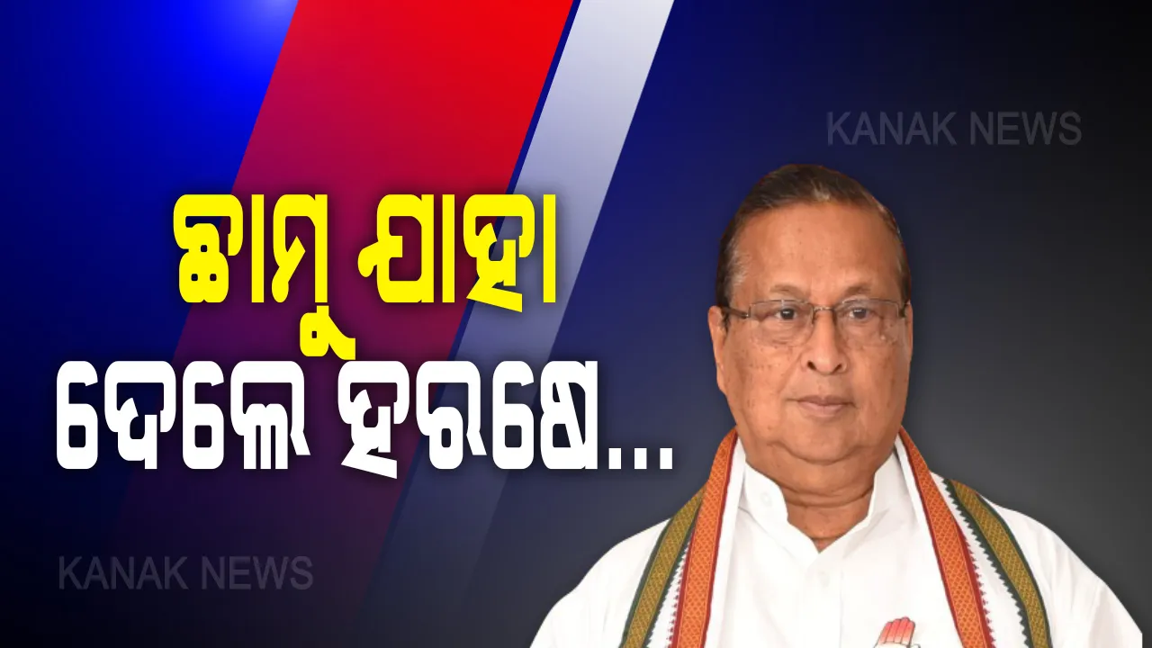  ରାଜ୍ୟ ସରକାରଙ୍କ ଉପରେ ବର୍ଷିଲେ ପିସିସି ସଭାପତି: କହିଲେ, କ୍ୟାବିନେଟ ନିଷ୍ପତି ପୂର୍ବରୁ ବିଭାଗ ପାଖରେ ପହଞ୍ଚି ଯାଉଛି ଅର୍ଡର
