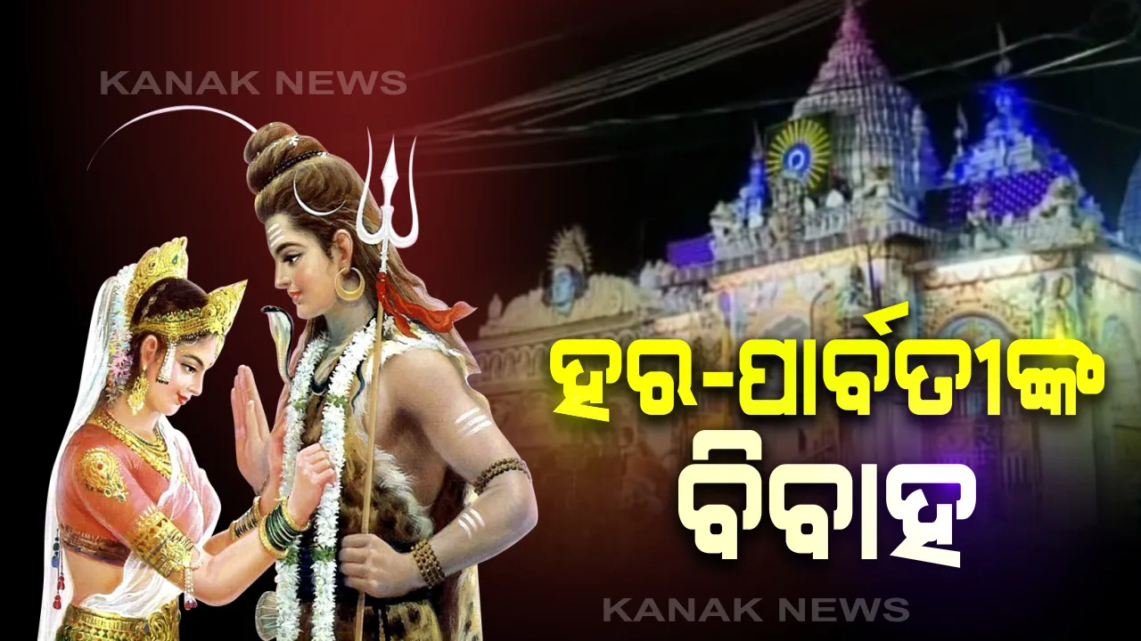  ଶୀତଳଷଷ୍ଠୀ ପାଇଁ ଜୋରସୋରରେ ପ୍ରସ୍ତୁତି: ସରିଲା ଦେବ ନିମନ୍ତ୍ରଣ; ଆଜି ମହାଦେବ ଓ ପାର୍ବତୀଙ୍କ ବିବାହ