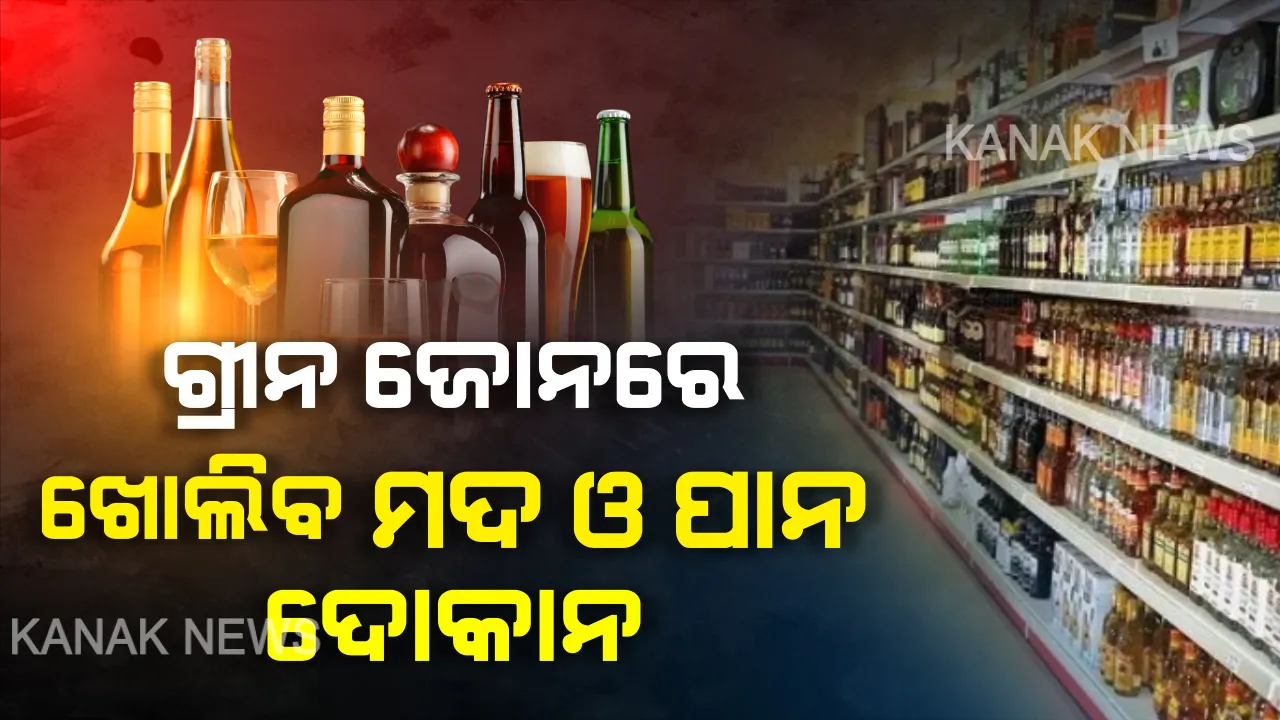  ପ୍ରାଇମ ଟାଇମ ବୁଲେଟିନ -୦୧/୦୫/୨୦୨୦