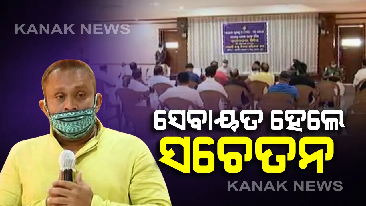  ଗରାବଡୁ ସେବାୟତଙ୍କୁ ନେଇ କୋଭିଡ ସଚେତନତା ବୈଠକ: ସାମାଜିକ ଦୂରତା ସହ ମାସ୍କ ପିନ୍ଧି ଅଧିବାସ ଗୃହରୁ ନେବେ ୧୦୮ ଗରା; ସ୍ନାନପୂର୍ଣ୍ଣିମା ସମୟରେ କିଭଳି ମାନିବେ ଗାଇଡଲାଇନ ଦିଆଗଲା ତାଲିମ