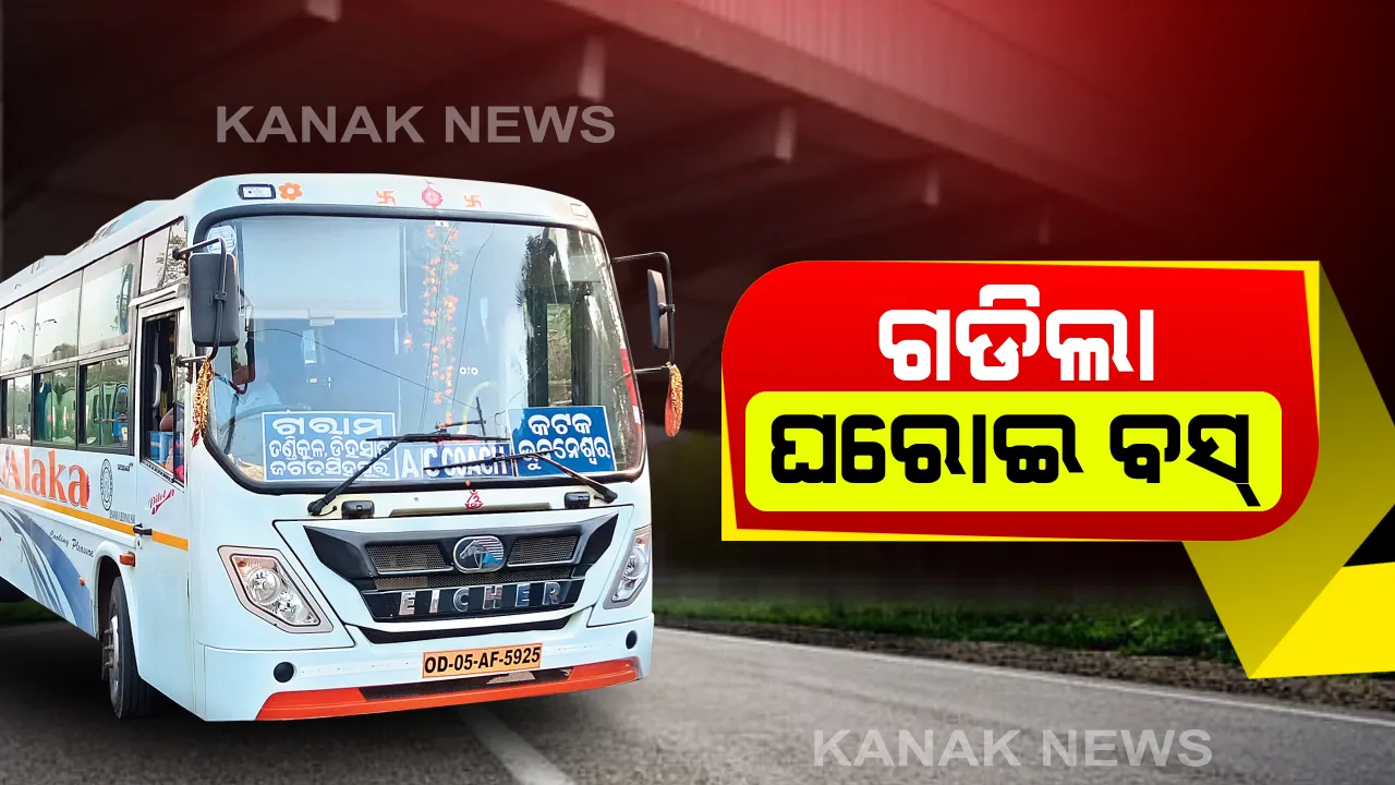  ରାଜ୍ୟରେ ଗଡିଲା ଘରୋଇ ବସ । ପ୍ରଥମ ଦିନରେ ବସରେ ଗଲେ କମ ସଂଖ୍ୟାର ଯାତ୍ରୀ । ସାମାଜିକ ଦୂରତା ଉପରେ ଗୁରୁତ୍ୱ