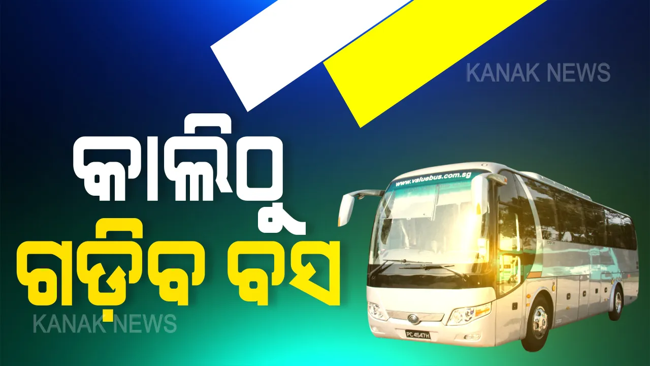  କରୋନା ଲଢ଼େଇ ନେଇ ସରକାରୀ ଆଭିମୁଖ୍ୟରେ ବଡ଼ ପରିବର୍ତନ । ପୂର୍ଣ୍ଣ କ୍ଷମତାରେ ବସ୍ ଚଳାଇବାକୁ ଅନୁମତି, ଟ୍ରେନ୍ ସହ ବିମାନ ଚଳାଚଳ ପାଇଁ ସରକାରଙ୍କ ସବୁଜ ସଙ୍କେତ । ଓଲା ଓବେର ଓ ଅଟୋ ପାଇଁ ହଟିଲା କଟକଣା ।