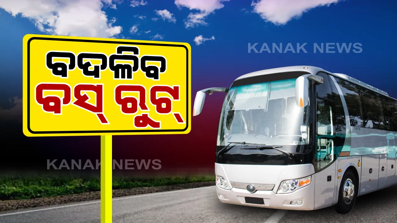  ରାଜ୍ୟ ସରକାରଙ୍କ ବଡ ନିଷ୍ପତି: ଏଣିକି ଘାଟି ଦେଇ ଆସିବନି କୌଣସି ବସ୍; ପ୍ରବାସୀ ଓଡିଆଙ୍କୁ ଧରି ଆସୁଥିବା ସମସ୍ତ ବସର ହେଲା ରୁଟ ପରିବର୍ତ୍ତନ