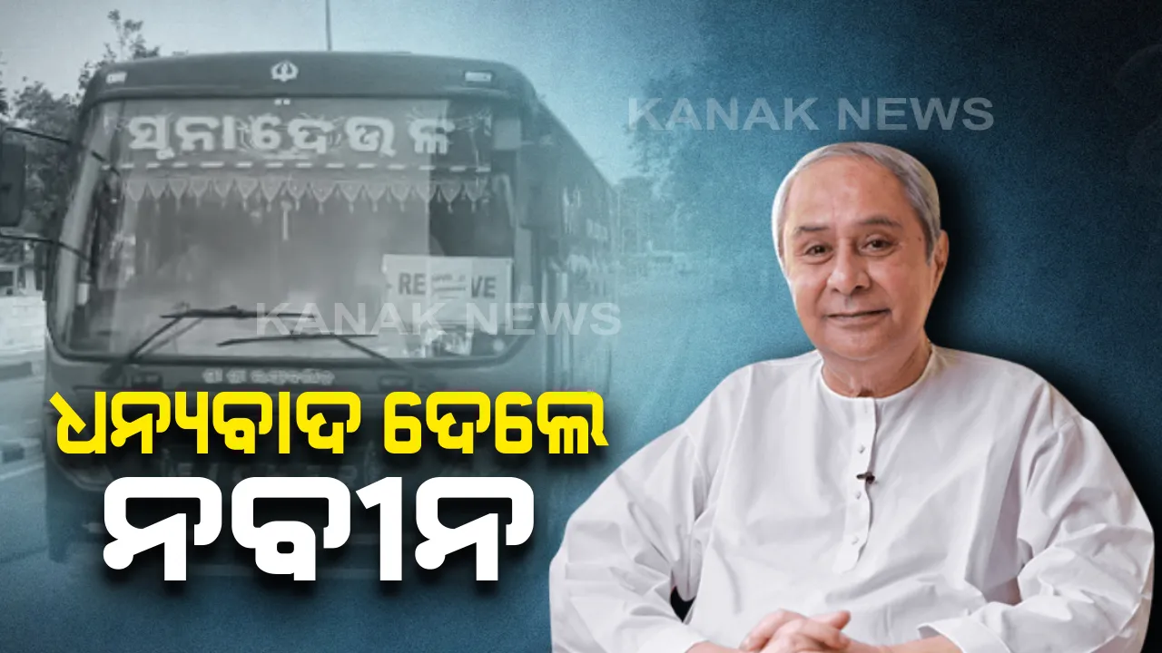  ଓଡିଆ ଶ୍ରମିକଙ୍କ ଘରବାହୁଡା: କେରଳରୁ ସ୍ୱତନ୍ତ୍ର ଟ୍ରେନରେ ଓଡିଶା ଆସିଲେ ୧୧ଶହରୁ ଅଧିକ ଯାତ୍ରୀ; ଜଗନ୍ନାଥପୁର ଓ ଖୋର୍ଦ୍ଧା ରୋଡ୍ ଷ୍ଟେସନରେ ଓହ୍ଳାଇଲେ ଯାତ୍ରୀ