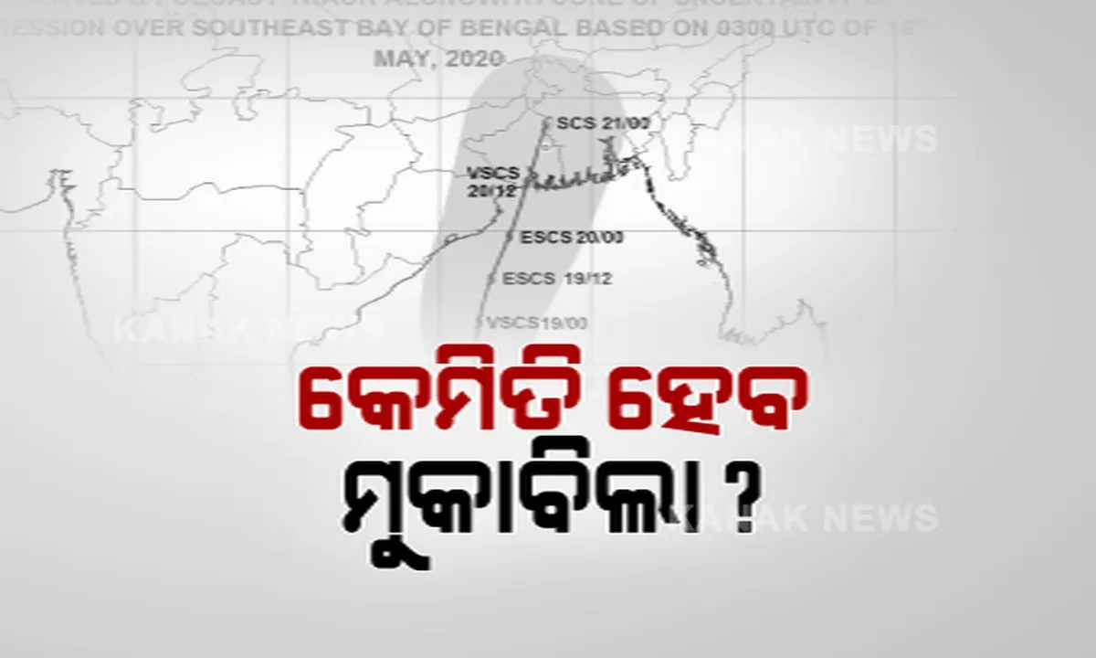  ପ୍ରାକୃତିକ ବିପର୍ଯ୍ୟୟର ମୁକାବିଲା ପାଇଁ ଅଂଟା ଭିଡିଲା ଉପକୂଳବର୍ତୀ ଜିଲ୍ଲା: ମାଇକରେ ଗାଁ ଗାଁ ବୁଲି ପ୍ରଚାର, ଖାଲି ହେଉଛି ବାତ୍ୟା ଆଶ୍ରୟସ୍ଥଳୀ; ସ୍ଥାନାନ୍ତର ହେବେ ସମୁଦ୍ର ତଟବର୍ତୀ ଜନବସତି