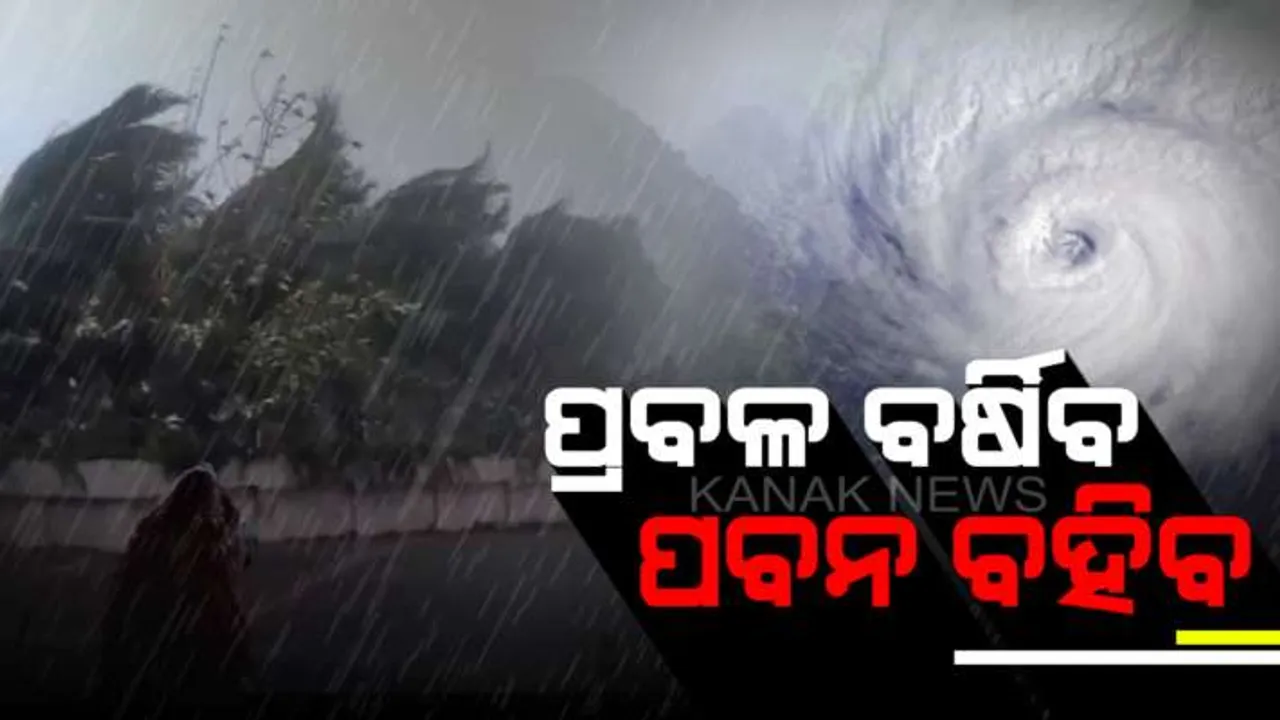  ଭୀଷଣ ବାତ୍ୟା ରୂପ ନେବ ‘ନିଭାର’ : ୧୦୦ରୁ ୧୧୦ କିମି ବେଗରେ ବହିବ ପବନ; ୨୭ ଯାଏ କୋହଲା ରହିବ ପାଗ
