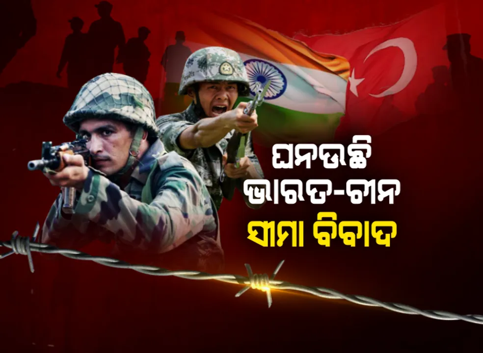  ଲଦାଖ-ସିକ୍କିମ ସୀମାରେ ଉତ୍ତେଜନା: ଭାରତୀୟ ଯବାନଙ୍କ ପାଟ୍ରୋଲିଂ ବିରୋଧ କଲେ ଡ୍ରାଗନ ସେନା; ବିଦେଶ ମନ୍ତ୍ରାଳୟ କହିଲା ଦେଶର ସୁରକ୍ଷା ସହ କରାଯିବନି ସାଲିସ୍
