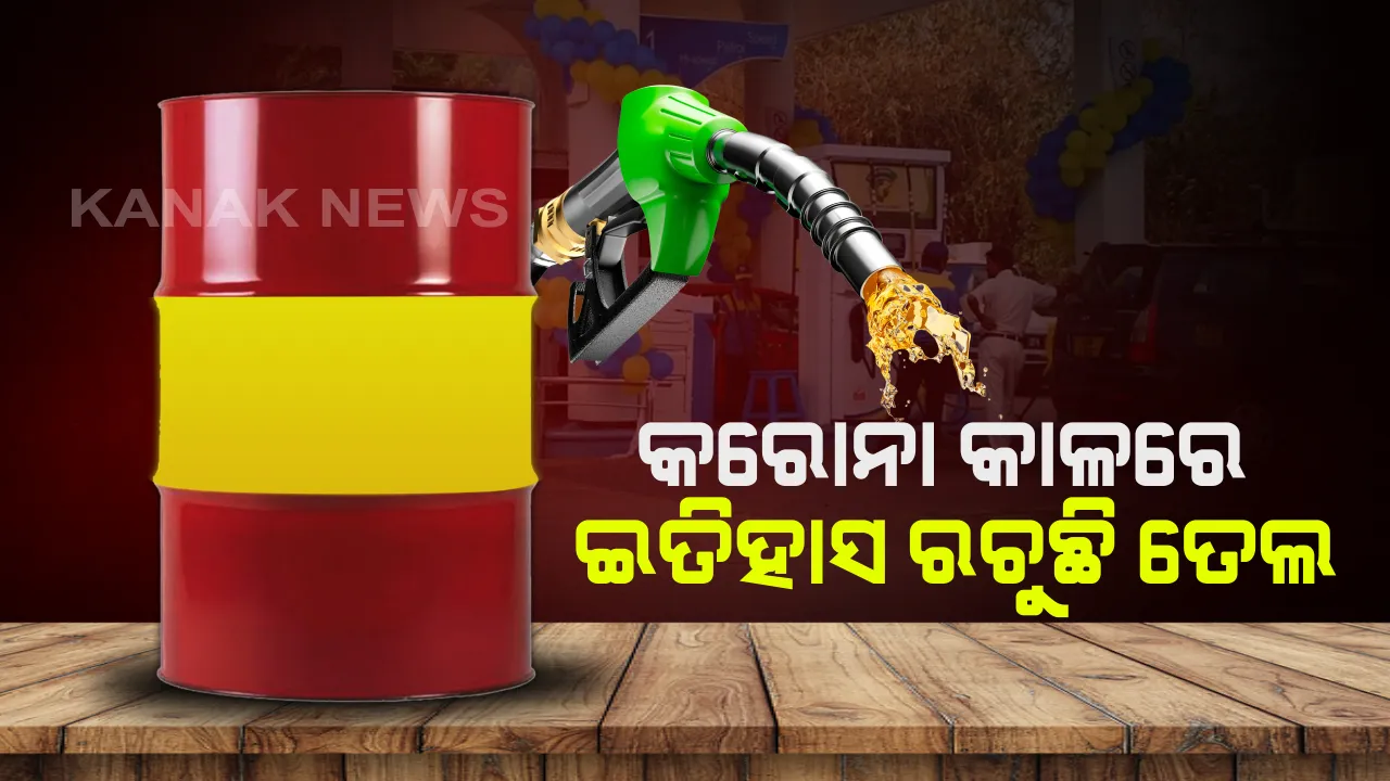  କରୋନା କାଳରେ ରେକର୍ଡ ଭାଙ୍ଗୁଛି ତୈଳ ଦର । ପ୍ରତିଦିନ ବଢ଼଼ି ଚାଲିଛି ଡ଼ିଜେଲ ଓ ପେଟ୍ରୋଲ ଦାମ୍ । ବସ୍ ଚଳଚଳ ବନ୍ଦ କରିବାକୁ ଜୟପୁରରେ ବେସରକାରୀ ବସ ମାଲିକ ସଂଘର ନିଷ୍ପତି
