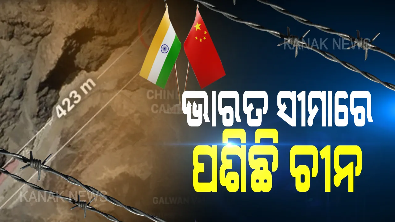  ଭାରତୀୟ ସାଟେଲାଇଟ୍ ଚିତ୍ରରୁ ସାମ୍ନାକୁ ଆସିଲା ସତ । ଗଲୱାନ ଘାଟି ନିକଟରେ ଅଧ କିଲୋମିଟର ପର୍ଯ୍ୟନ୍ତ ଭାରତ ସୀମାରେ ପଶିଆସିଛି ଚୀନ ।