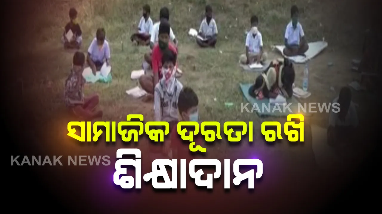  ପିଲାଙ୍କ ପାଠପଢ଼ା ପାଇଁ ଆଦିବାସୀ କଲ୍ୟାଣ ବିଭାଗର ନିଆରା ଉଦ୍ୟମ: ଗଣୁପୁରରେ ଲର୍ଣ୍ଣିଂ ଓ ମେଣ୍ଟରସିପ ବ୍ୟବସ୍ଥାରେ ଗାଁକୁ ଗାଁ ଯାଇ ଶିକ୍ଷାଦାନ କରୁଛନ୍ତି ଶିକ୍ଷକ ଶିକ୍ଷୟତ୍ରୀ