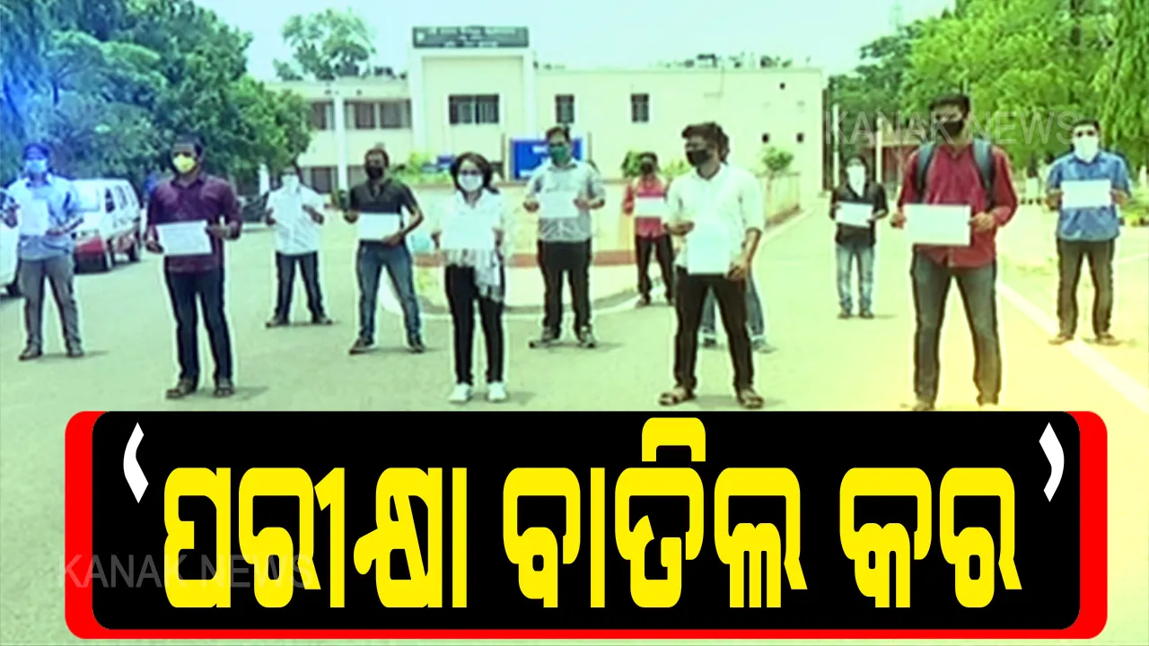  ରାସ୍ତାକୁ ଓହ୍ଲାଇଲେ ବିଜେବି କଲେଜ ଛାତ୍ରଛାତ୍ରୀ; ପରୀକ୍ଷା ବାତିଲ କରିବାକୁ ଦାବି; କରୋନା ସଂକ୍ରମଣ ବଢିଚାଲିଥିବା ବେଳେ ଜୁଲାଇ ଦ୍ୱିତୀୟ ସପ୍ତାହରେ କିଭଳି ପରୀକ୍ଷା ହେବ ଉଠାଇଲେ ପ୍ରଶ୍ନ