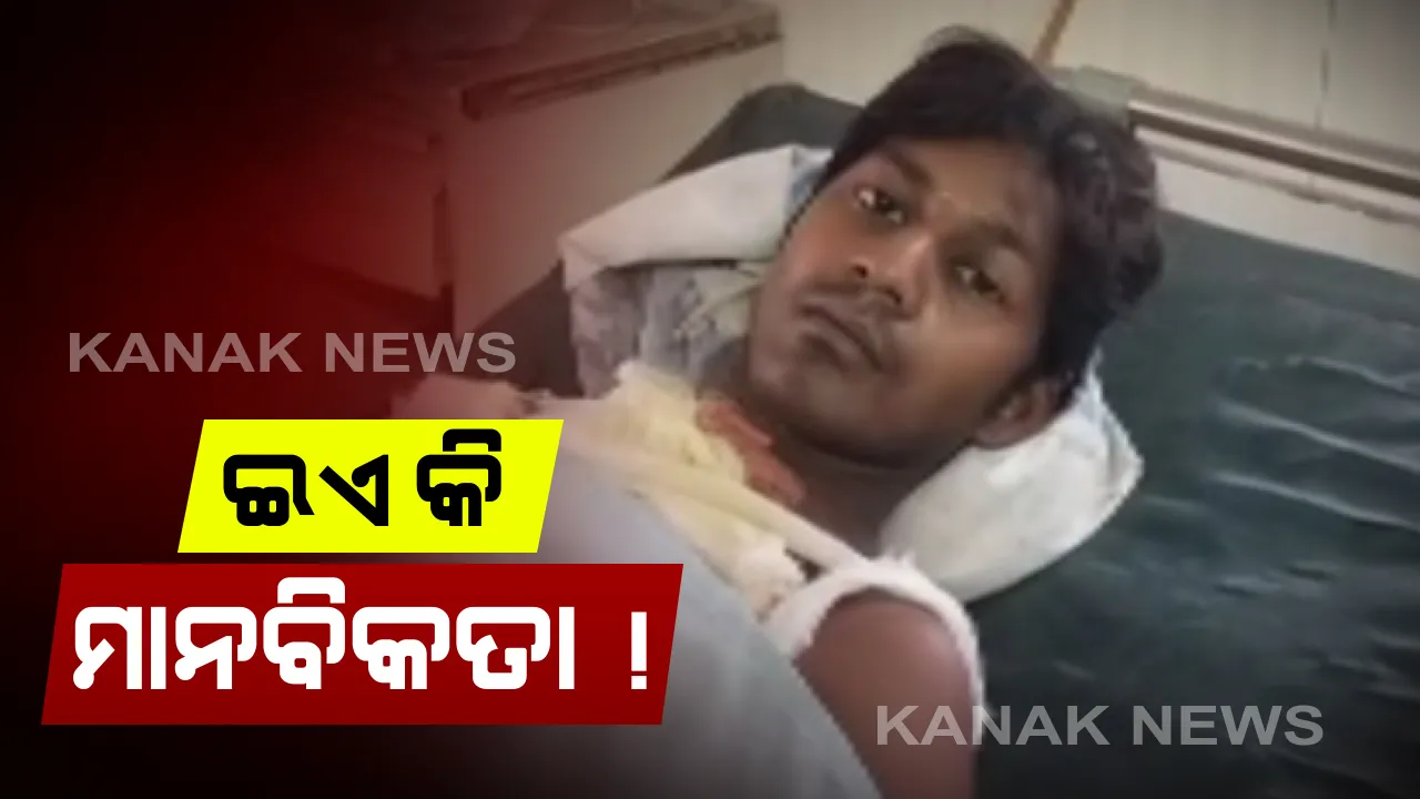  ଅନଲକ-୧ ସମୟରେ ଘର ଛାଡିବାକୁ ନେଇ ମାଲିକ ଓ ଭଡାଟିଆଙ୍କ ମଧ୍ୟରେ କଳହ । ଦେହରେ ନିଆଁ ଲଗାଇ ଭଡାଟିଆ ଗୁରୁତର : ଘର ନ ଛାଡିବାରୁ ପାଇଖାନାରେ ତାଲା ପକାଇଦେଇଥିଲା ଘରମାଲିକ