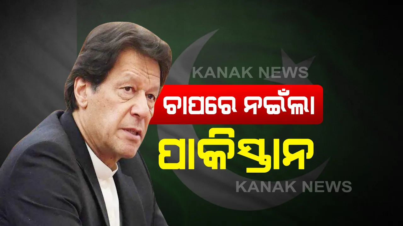  ଭାରତର ଚାପ ଆଗରେ ନଇଁଲା ପାକିସ୍ତାନ : ଗିରଫ ଭାରତୀୟ ଦୂତାବାସର ଦୁଇ ଅଧିକାରୀଙ୍କୁ ଛାଡିଲା ଇସାଲାମାବାଦ ପୁଲିସ, ଆଇଏସଆଇ ଇଙ୍ଗିତରେ ଗିରଫ କରିଥିବା ଚର୍ଚ୍ଚା
