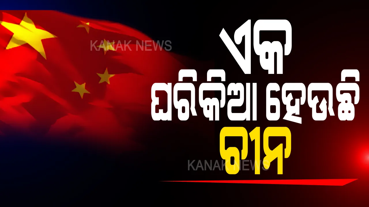  ଚୀନର ବିସ୍ତାରବାଦୀ ନୀତିକୁ ବିଶ୍ୱସମୁଦାୟରୁ ନିନ୍ଦା । ଭାରତ ସମର୍ଥନରେ ବାହାରିଲେ ଆମେରିକା ଓ ଅଷ୍ଟ୍ରେଲିଆ । ଭାରତ ମାଟିରେ ଚୀନ୍ ସେନା ପ୍ରବେଶ କରିଥିବା କହିଲା ଆମେରିକା । ଚୀନ ବିରୋଧରେ ଅଷ୍ଟ୍ରେଲିଆ ଆଣିଲା ସାଇବର ଆକ୍ରମଣ ଅଭିଯୋଗ । 