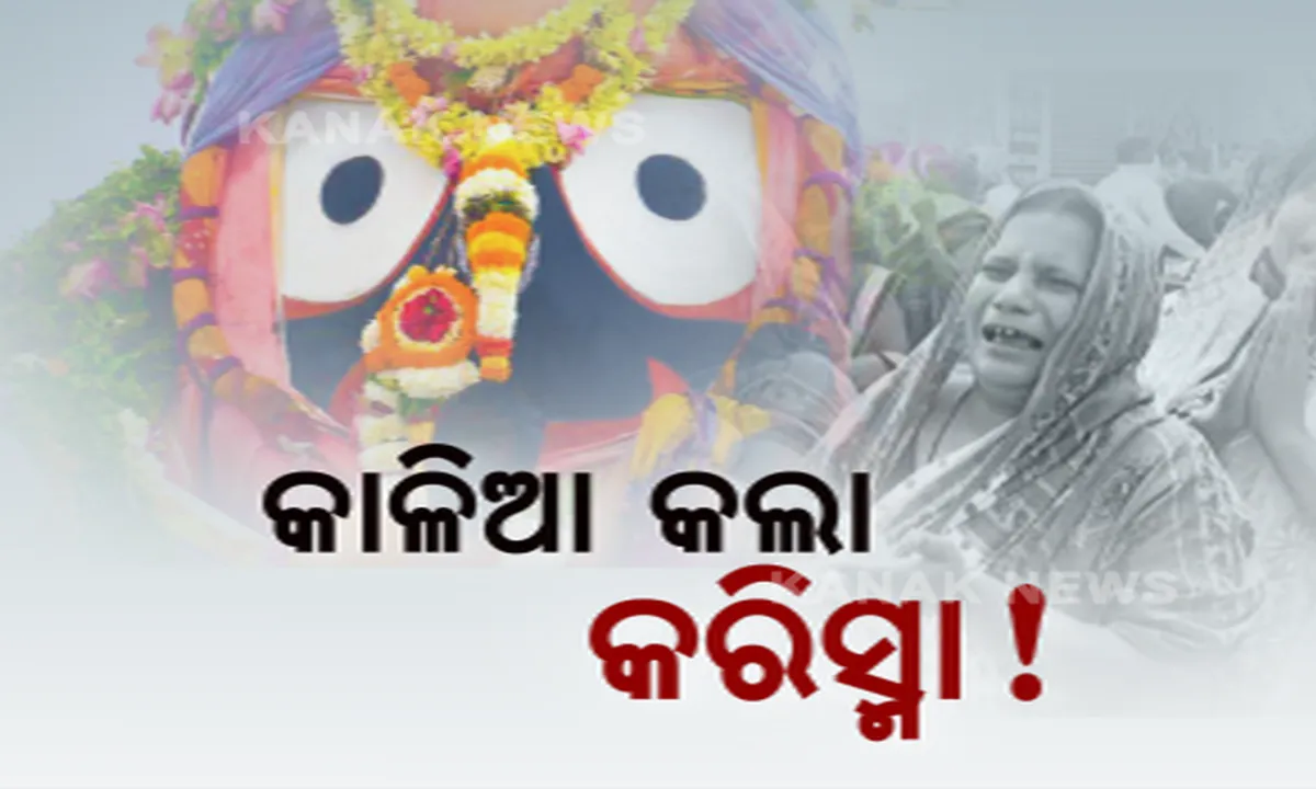  ବିଶ୍ୱ ନିୟନ୍ତାଙ୍କ ବଡ ଯାତ୍ରା ନେଇ ଦୂର ହେଲା ଦ୍ୱନ୍ଦ୍ୱ । ଗୋଟିଏ ଦିନରେ ନିଷ୍ପତି ବଦଳାଇଲେ ସୁପ୍ରିମକୋର୍ଟ, କୋଟି କୋଟି ଜଗନ୍ନାଥପ୍ରେମୀଙ୍କ ବିଶ୍ୱାସର ହେଲା ବିଜୟ।