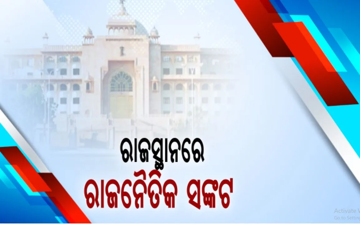  ସିନ୍ଧିଆଙ୍କ ପରେ ସଚିନ୍: ବିଜେପିରେ ଯୋଗ ଦେବେ କି ସଚିନ ପାଇଲଟ୍; ଆଜି ବିଜେପି ରାଷ୍ଟ୍ରୀୟ ସଭାପତି ଜେପି ନଡ୍ଡାଙ୍କ ସହ ସାକ୍ଷାତ ନେଇ ଚର୍ଚ୍ଚା